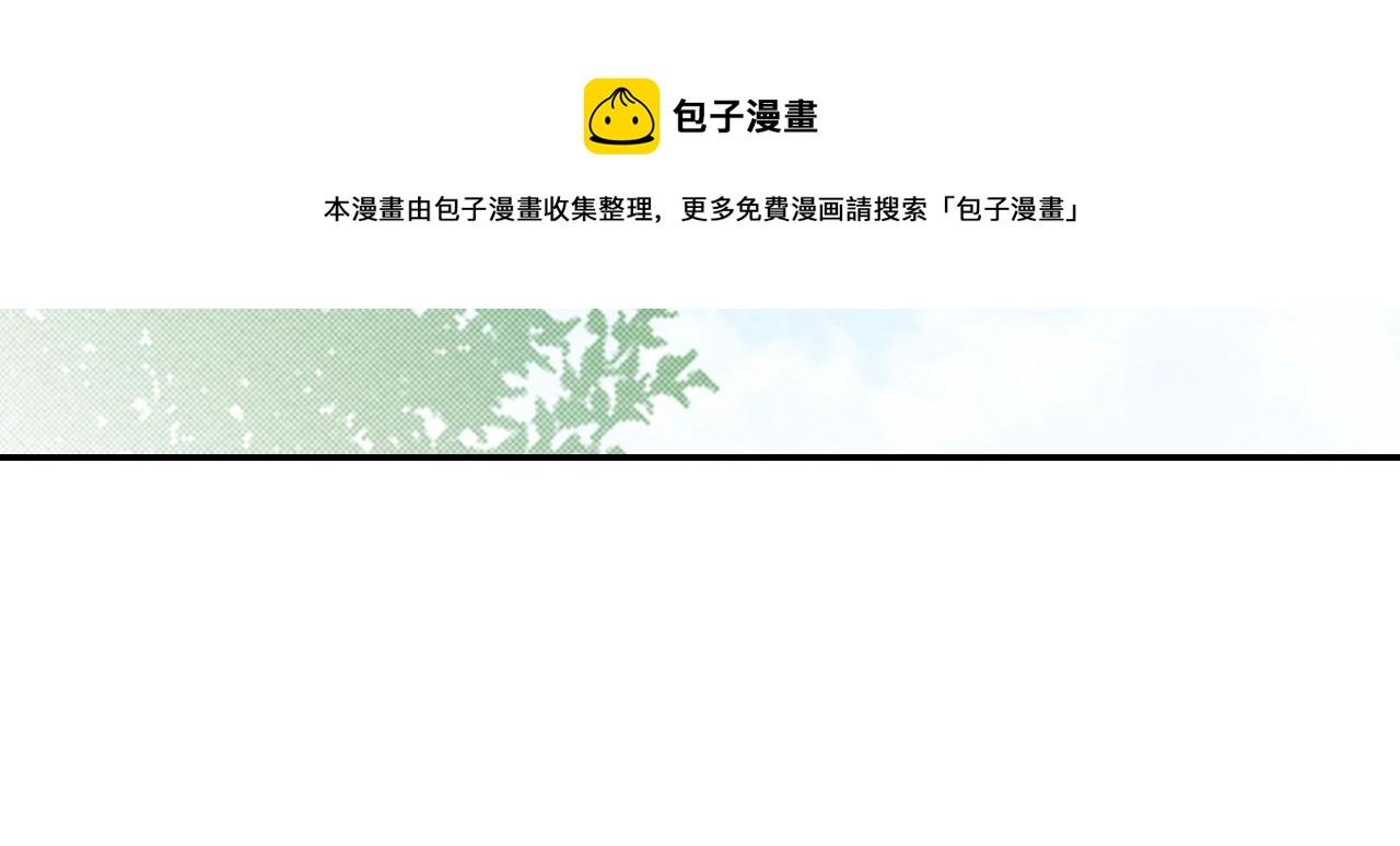 《陷入狼王子的契约诱惑》第79话 当时是什么心情 第13页