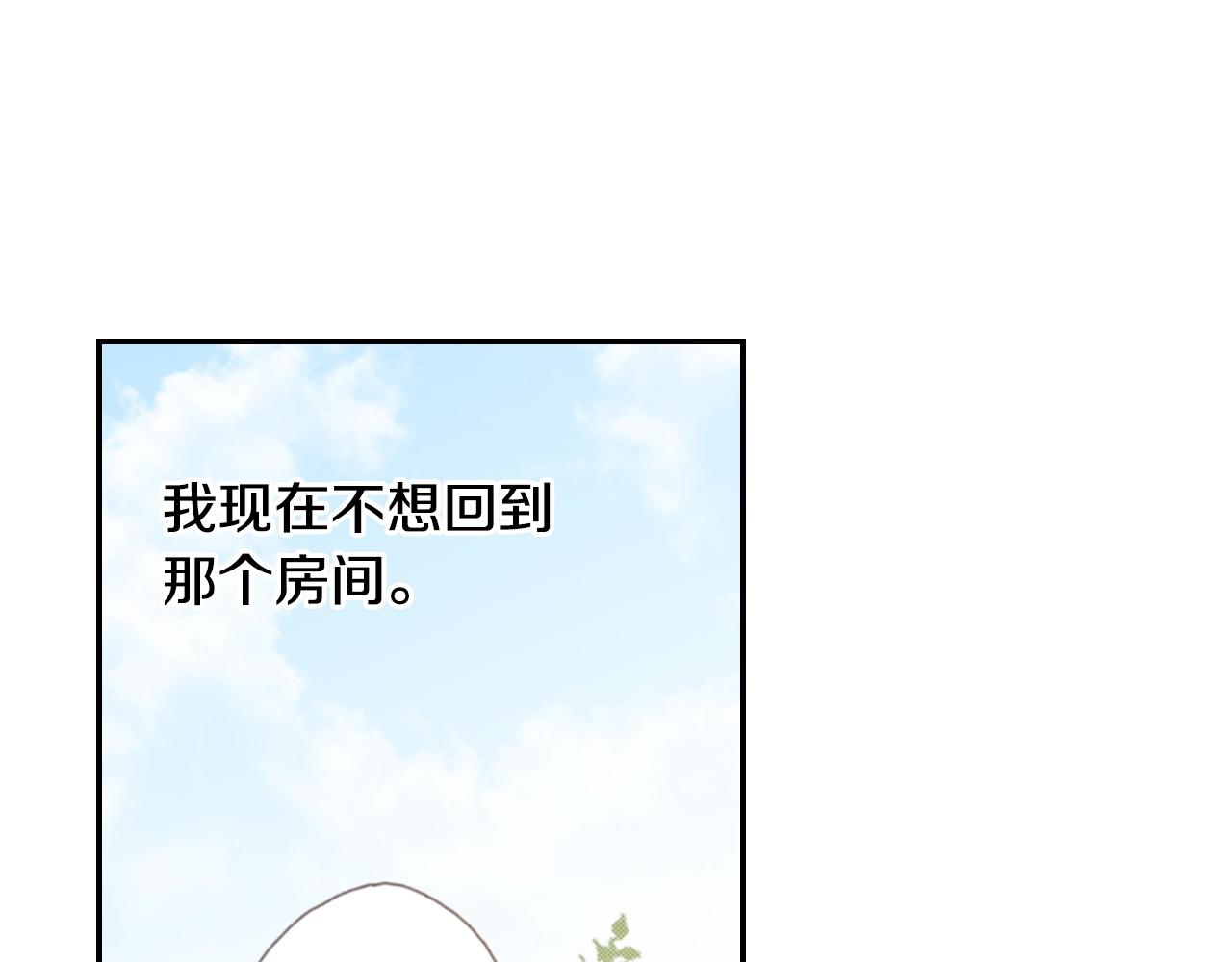 《陷入狼王子的契约诱惑》第79话 当时是什么心情 第14页