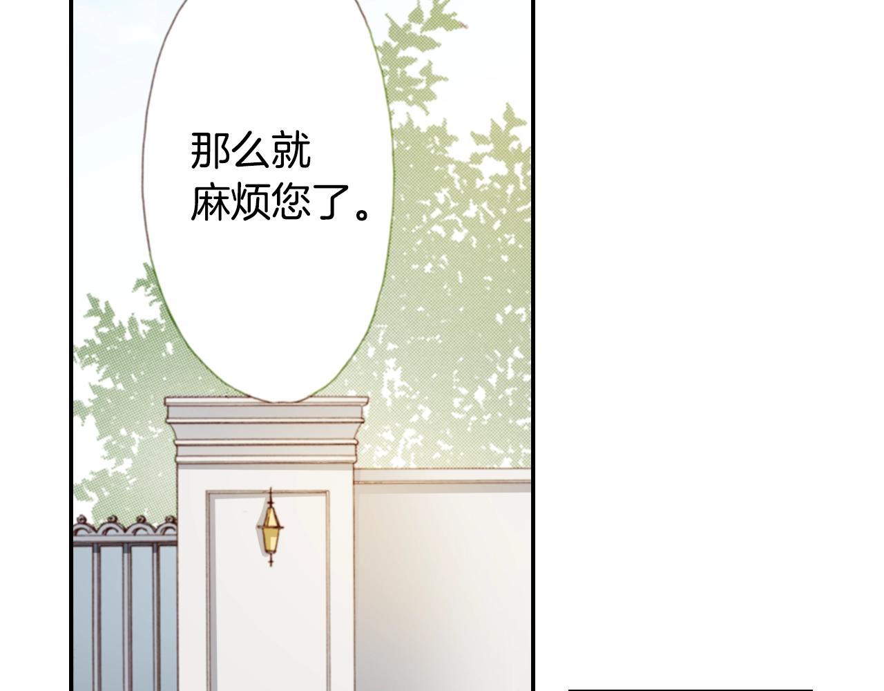 《陷入狼王子的契约诱惑》第79话 当时是什么心情 第15页