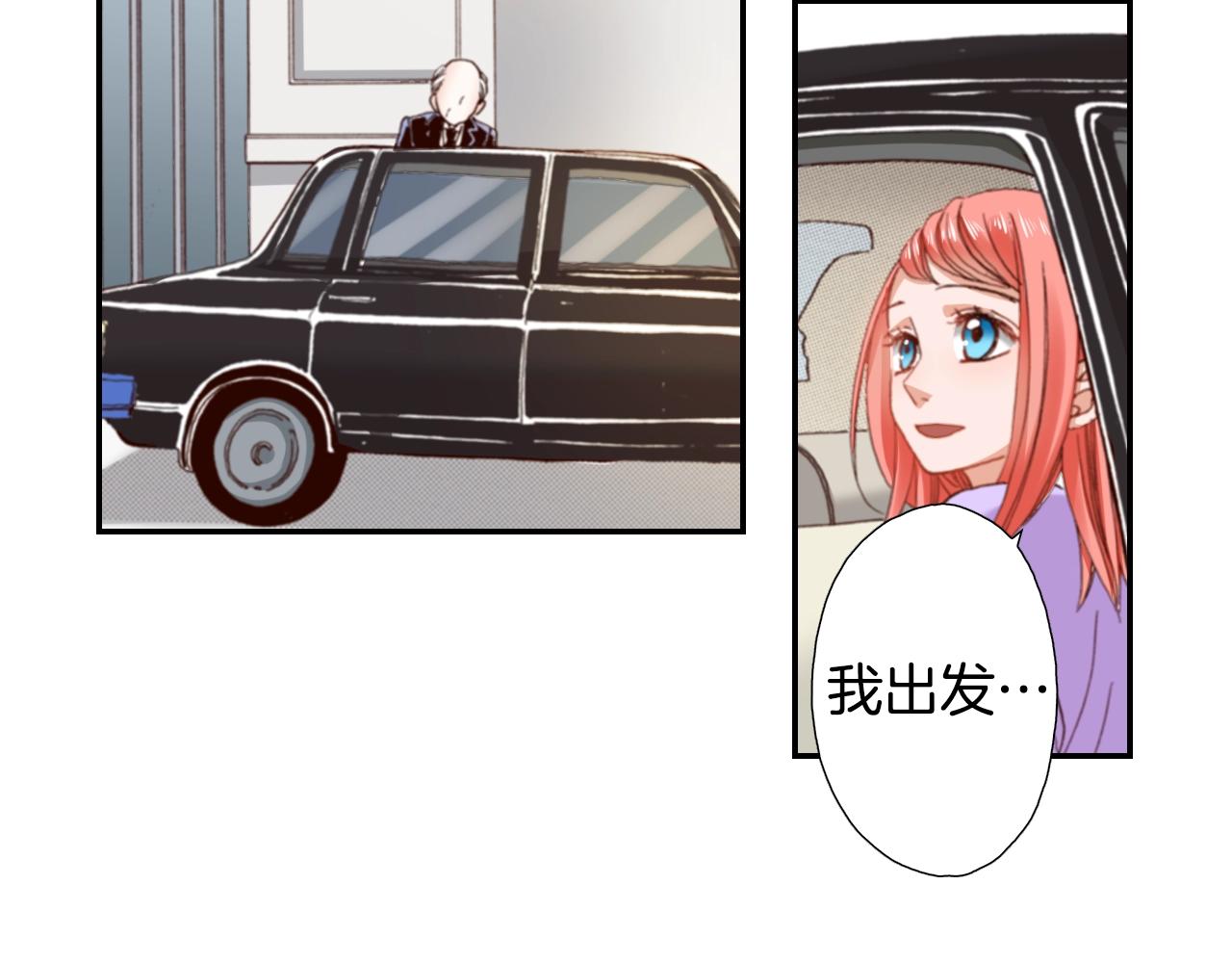 《陷入狼王子的契约诱惑》第79话 当时是什么心情 第16页