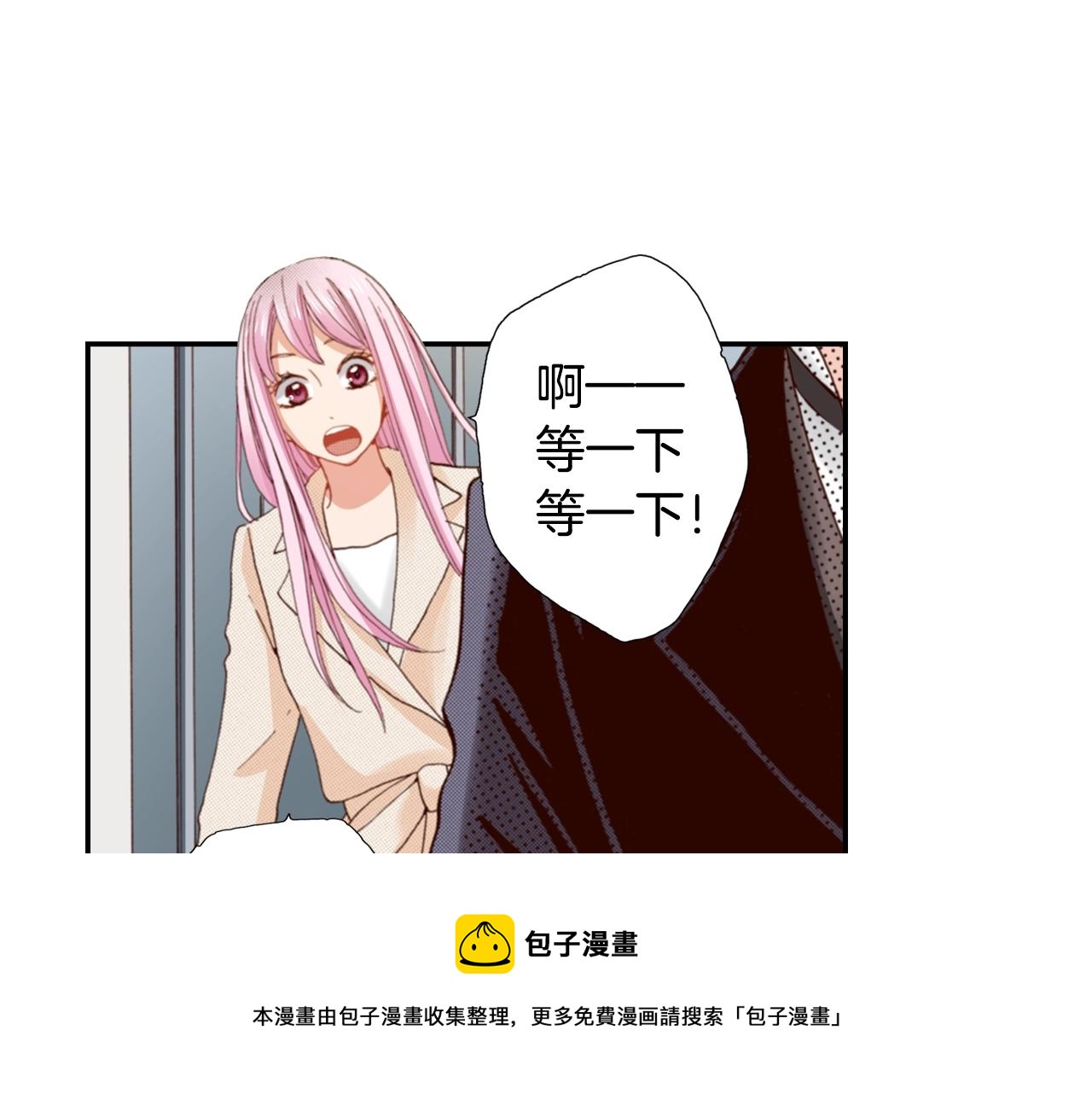 《陷入狼王子的契约诱惑》第79话 当时是什么心情 第17页