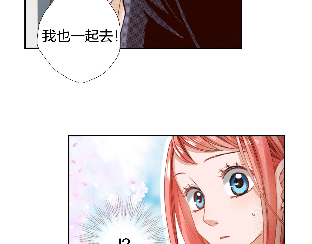 《陷入狼王子的契约诱惑》第79话 当时是什么心情 第18页