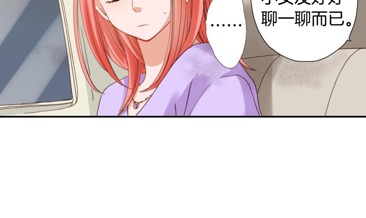 《陷入狼王子的契约诱惑》第79话 当时是什么心情 第24页
