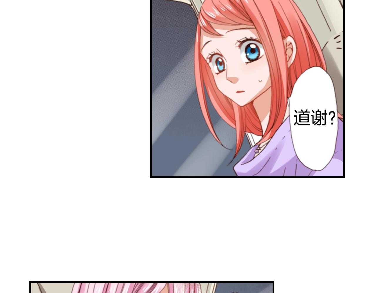 《陷入狼王子的契约诱惑》第79话 当时是什么心情 第27页