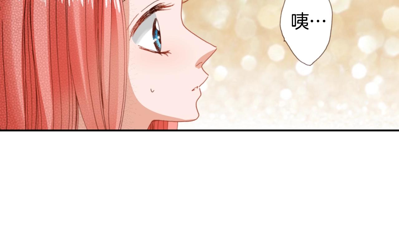 《陷入狼王子的契约诱惑》第79话 当时是什么心情 第30页