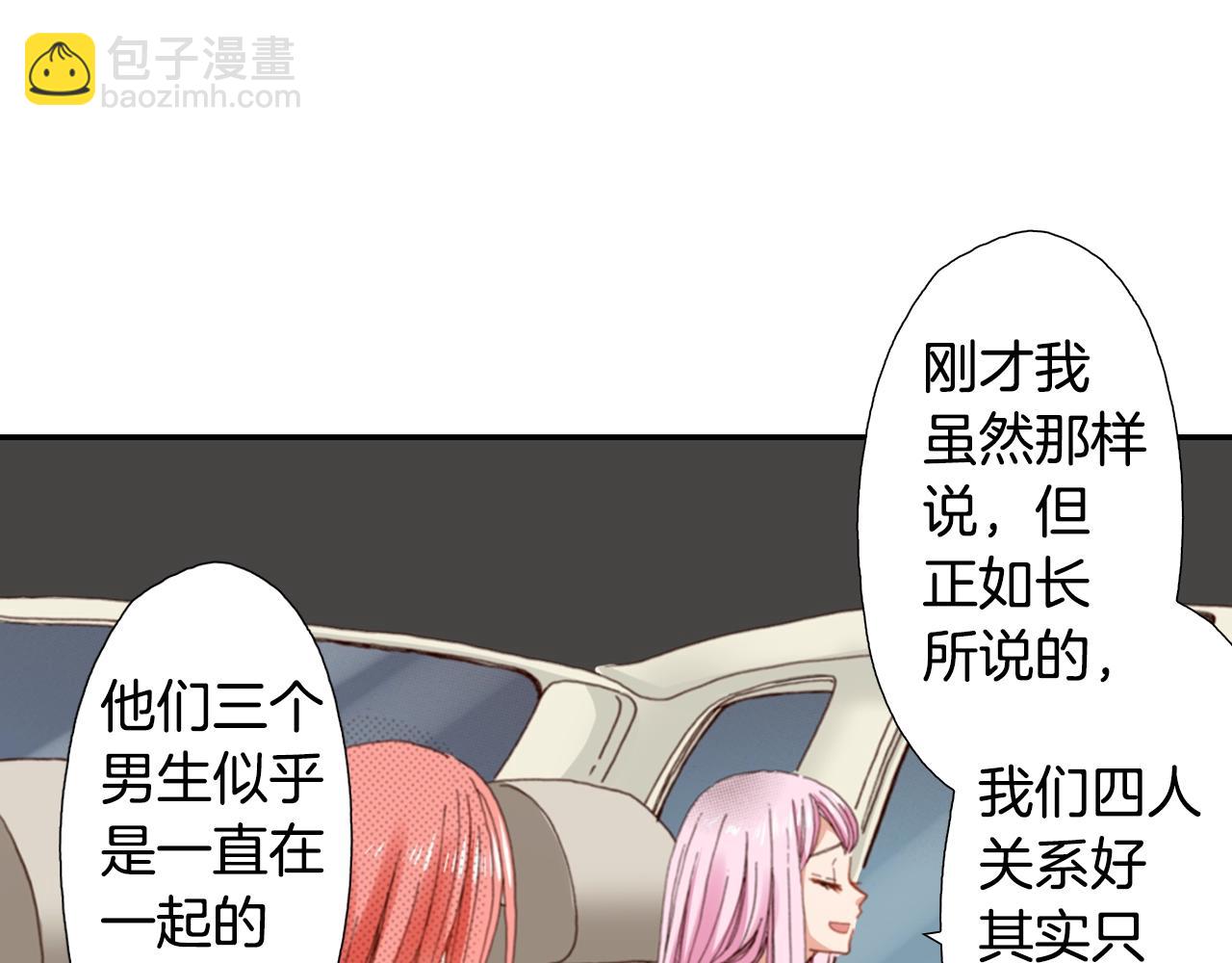 《陷入狼王子的契约诱惑》第79话 当时是什么心情 第31页