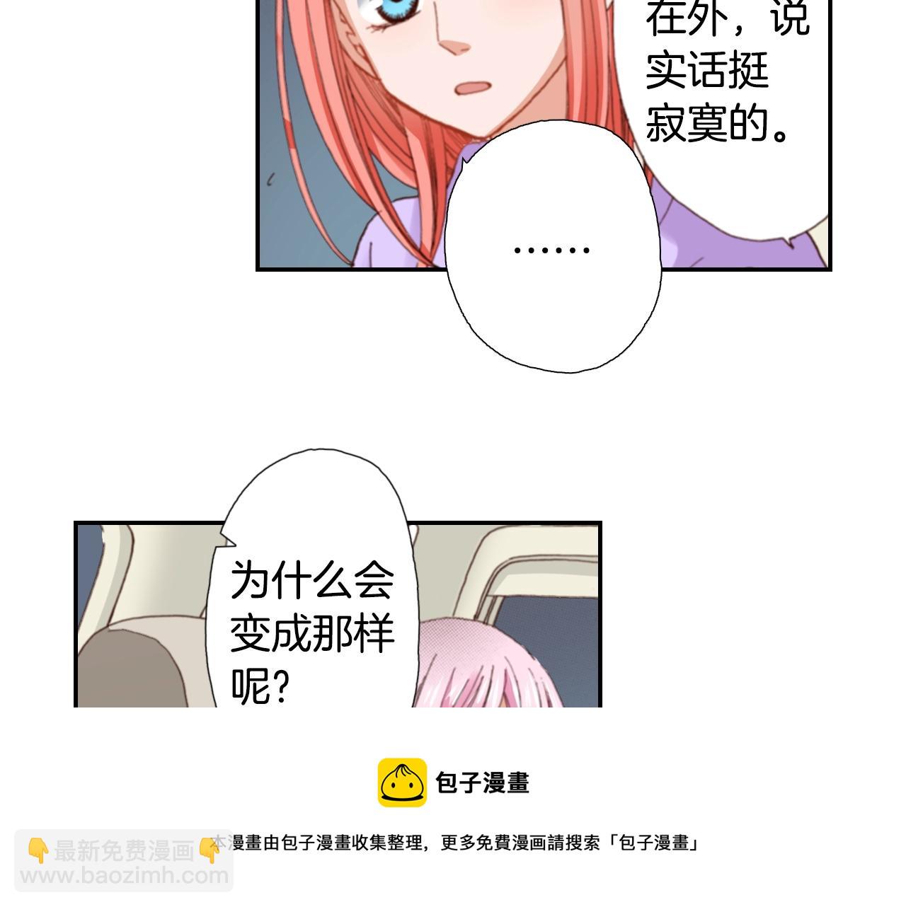 《陷入狼王子的契约诱惑》第79话 当时是什么心情 第33页