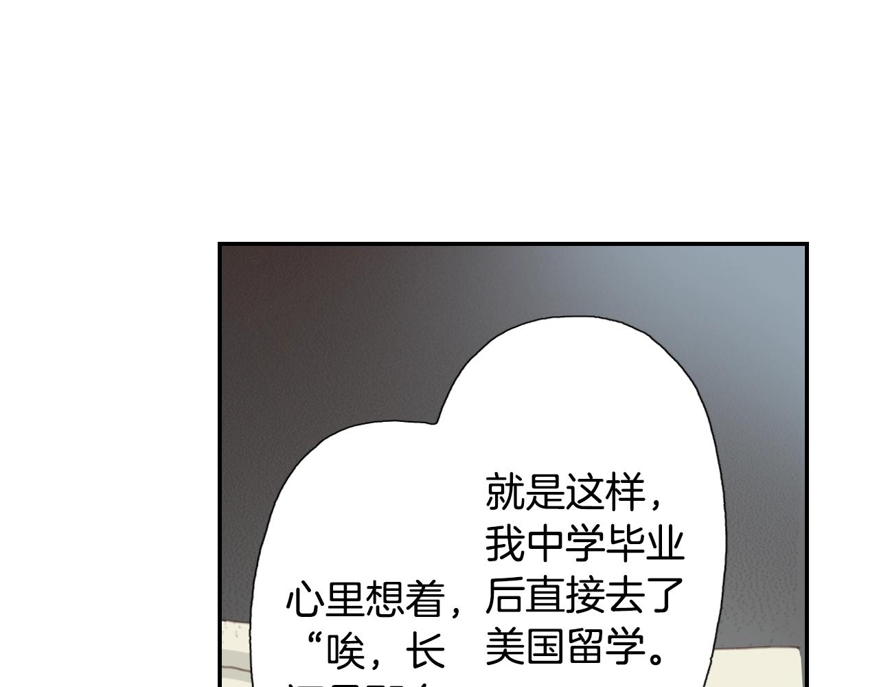 《陷入狼王子的契约诱惑》第79话 当时是什么心情 第38页