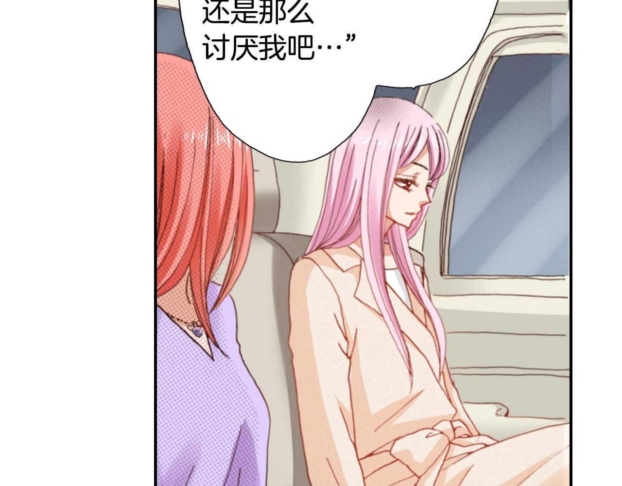 《陷入狼王子的契约诱惑》第79话 当时是什么心情 第39页