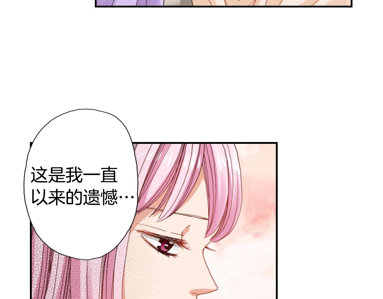 《陷入狼王子的契约诱惑》第79话 当时是什么心情 第40页