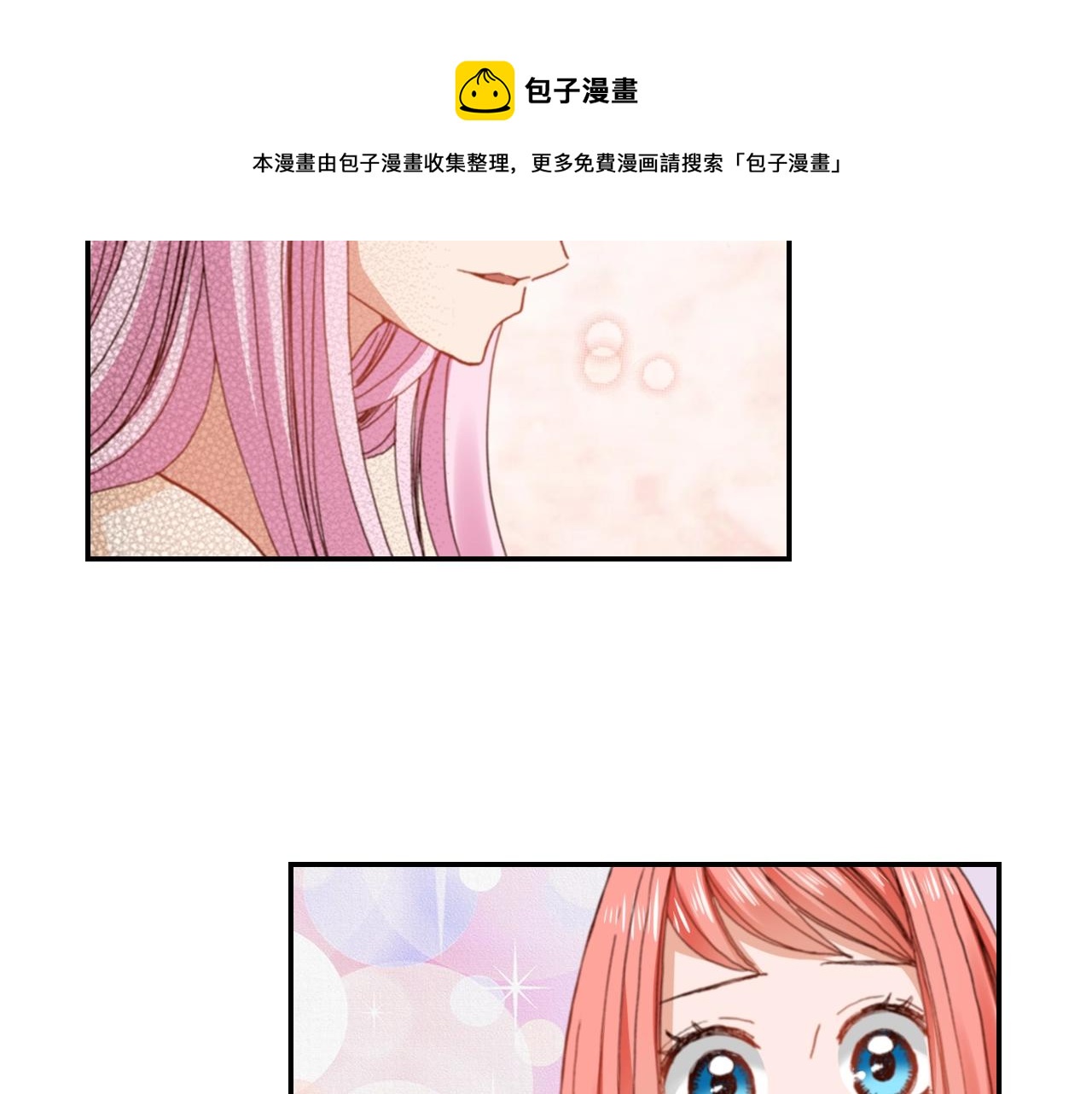 《陷入狼王子的契约诱惑》第79话 当时是什么心情 第41页