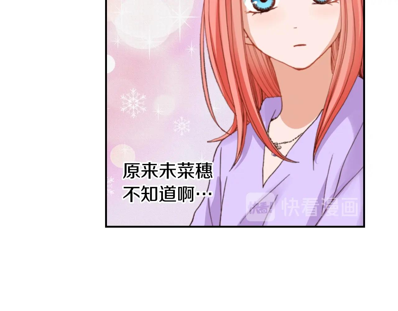《陷入狼王子的契约诱惑》第79话 当时是什么心情 第42页