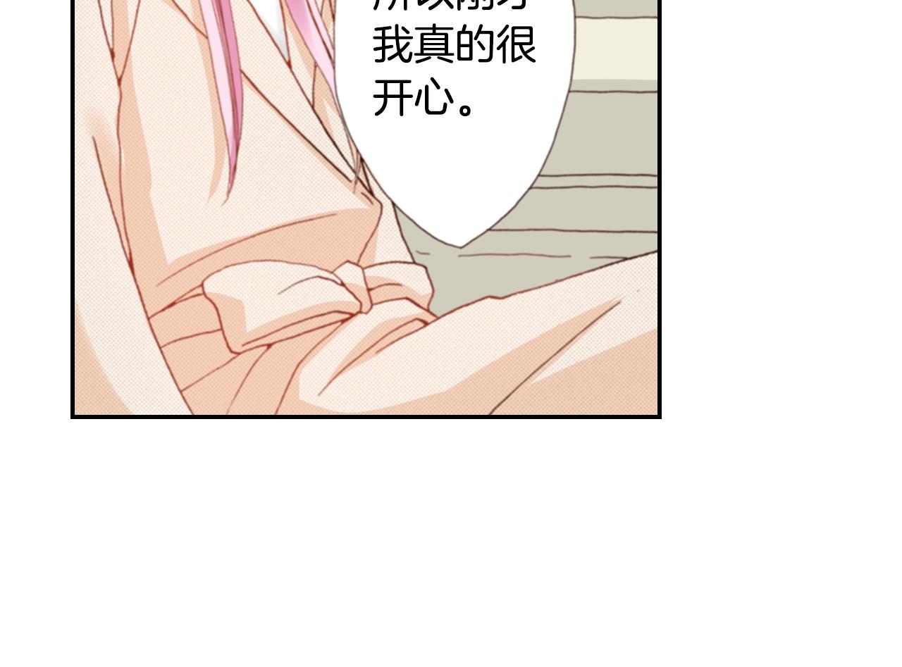 《陷入狼王子的契约诱惑》第79话 当时是什么心情 第44页