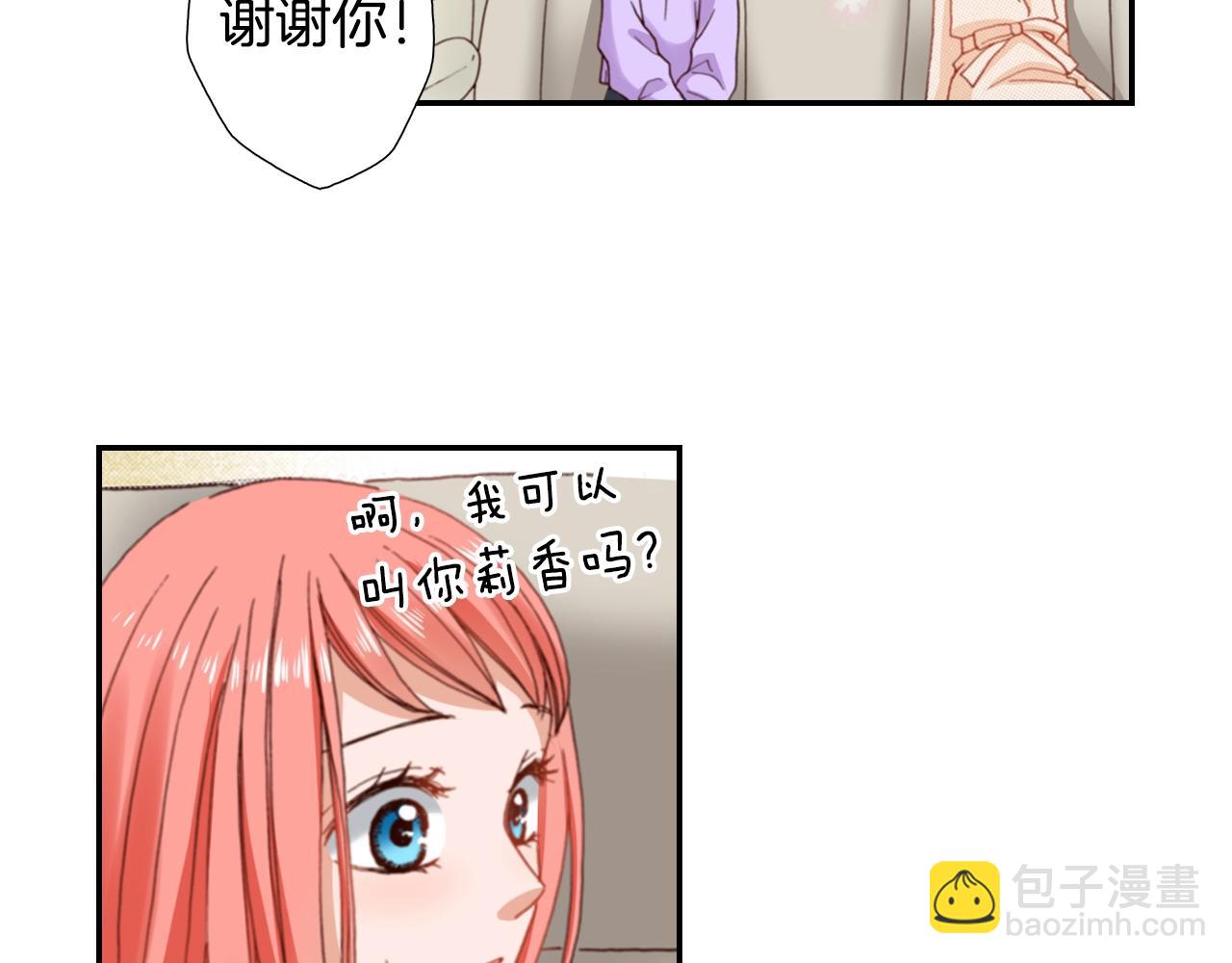 《陷入狼王子的契约诱惑》第79话 当时是什么心情 第46页