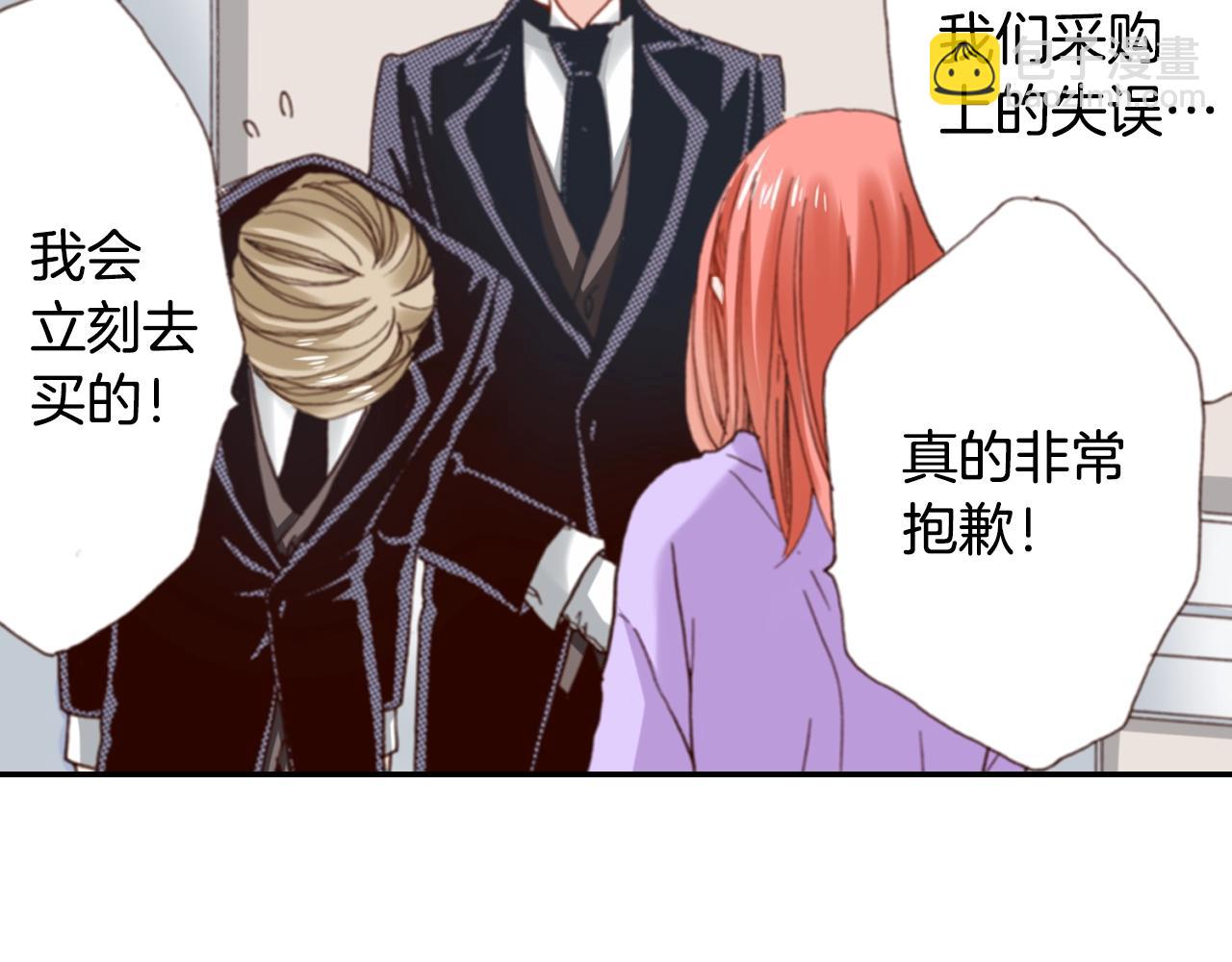《陷入狼王子的契约诱惑》第79话 当时是什么心情 第6页