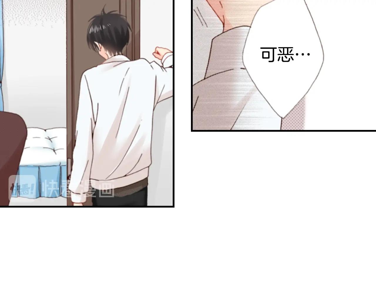 《陷入狼王子的契约诱惑》第81话 真的能轻易忘怀吗？ 第15页