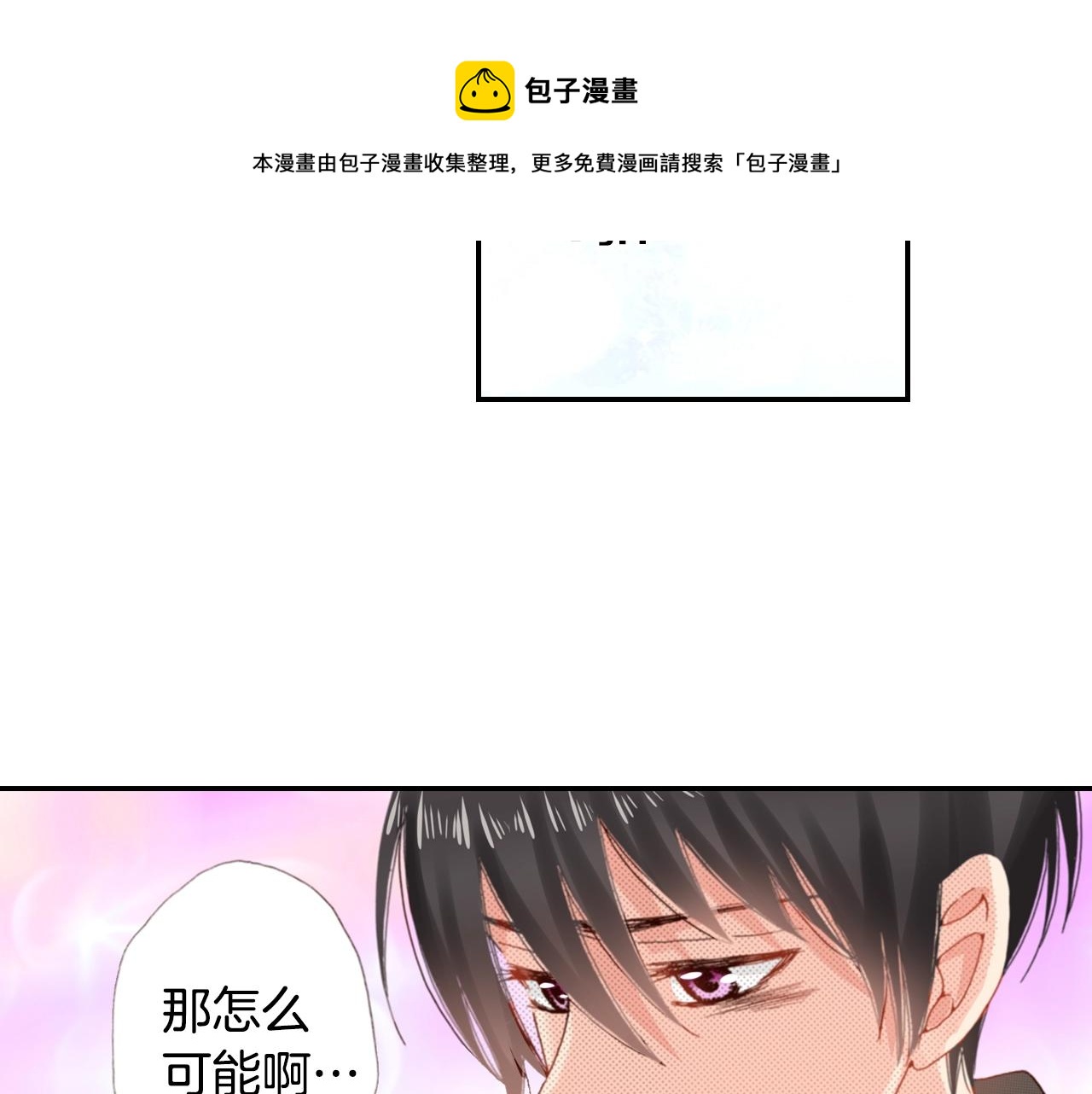 《陷入狼王子的契约诱惑》第81话 真的能轻易忘怀吗？ 第17页