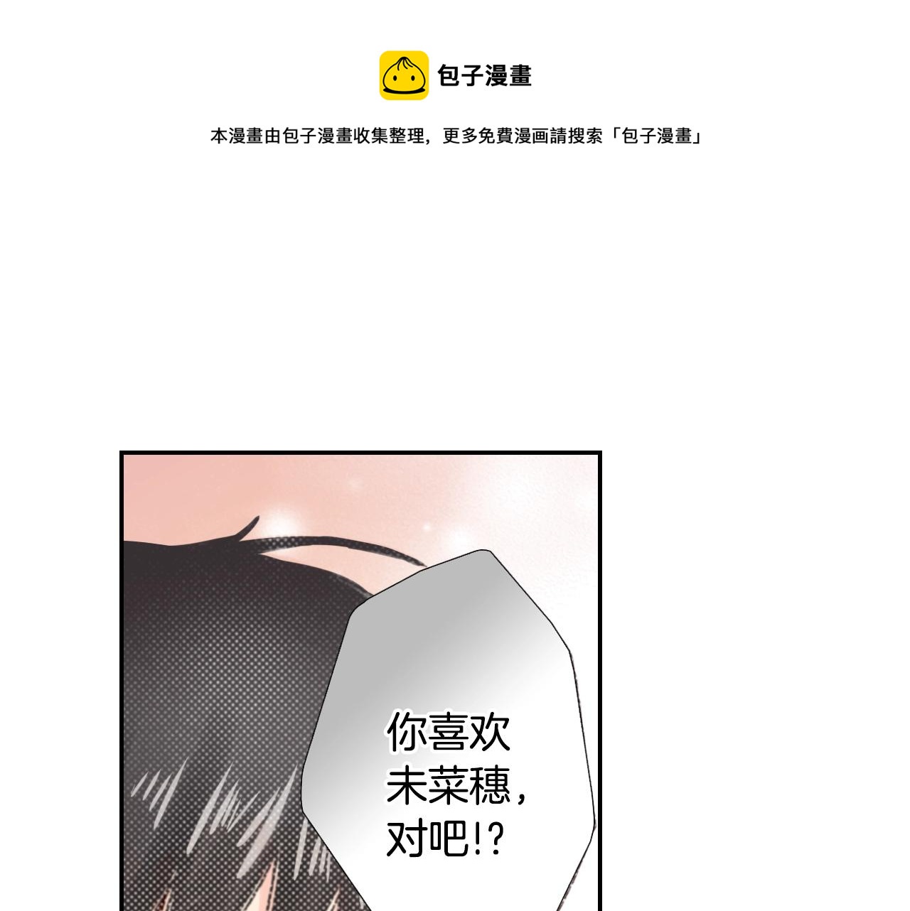 《陷入狼王子的契约诱惑》第81话 真的能轻易忘怀吗？ 第1页