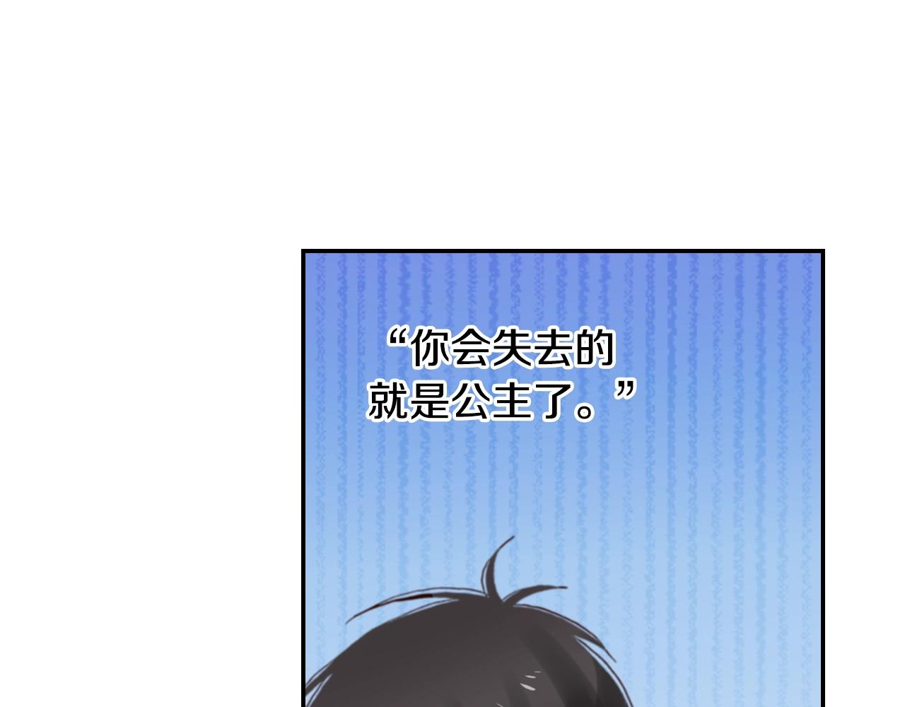 《陷入狼王子的契约诱惑》第81话 真的能轻易忘怀吗？ 第20页