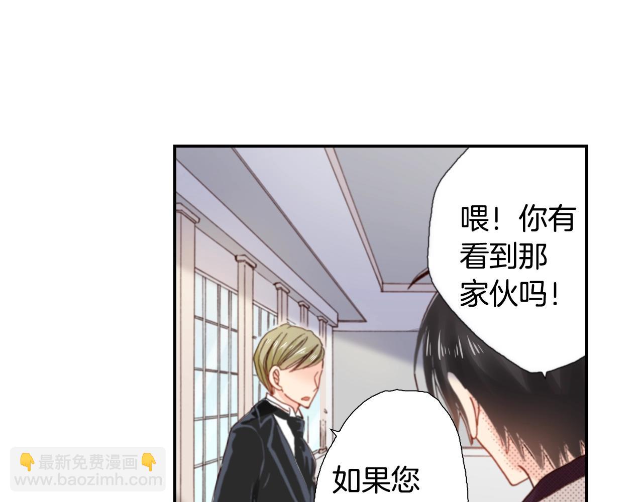 《陷入狼王子的契约诱惑》第81话 真的能轻易忘怀吗？ 第23页