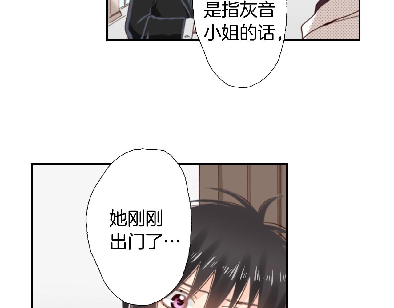 《陷入狼王子的契约诱惑》第81话 真的能轻易忘怀吗？ 第24页