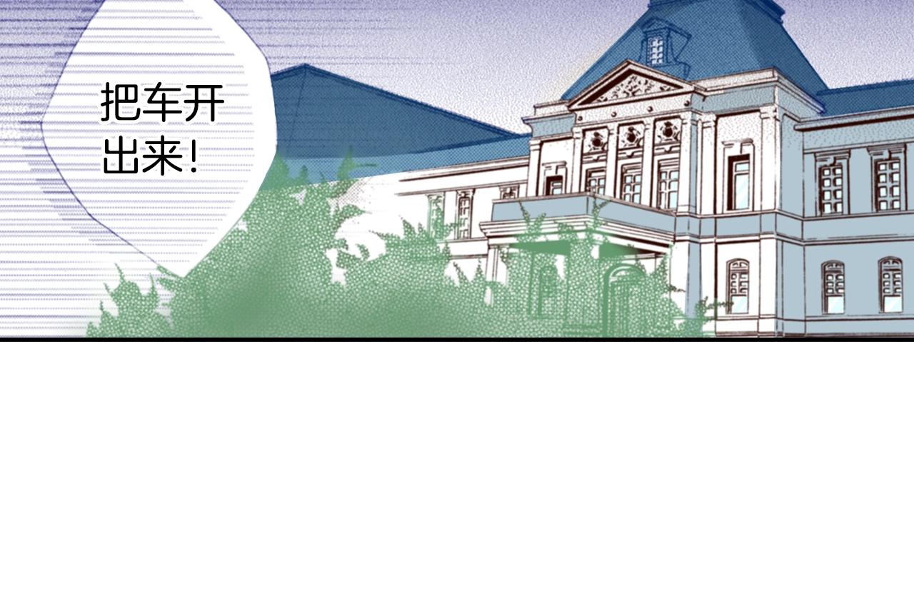 《陷入狼王子的契约诱惑》第81话 真的能轻易忘怀吗？ 第26页