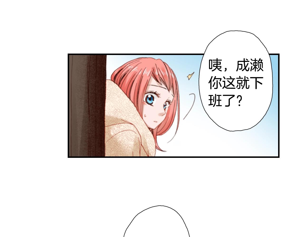 《陷入狼王子的契约诱惑》第81话 真的能轻易忘怀吗？ 第30页
