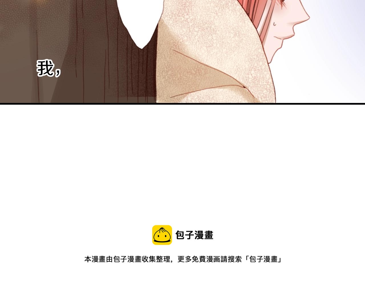 《陷入狼王子的契约诱惑》第81话 真的能轻易忘怀吗？ 第33页