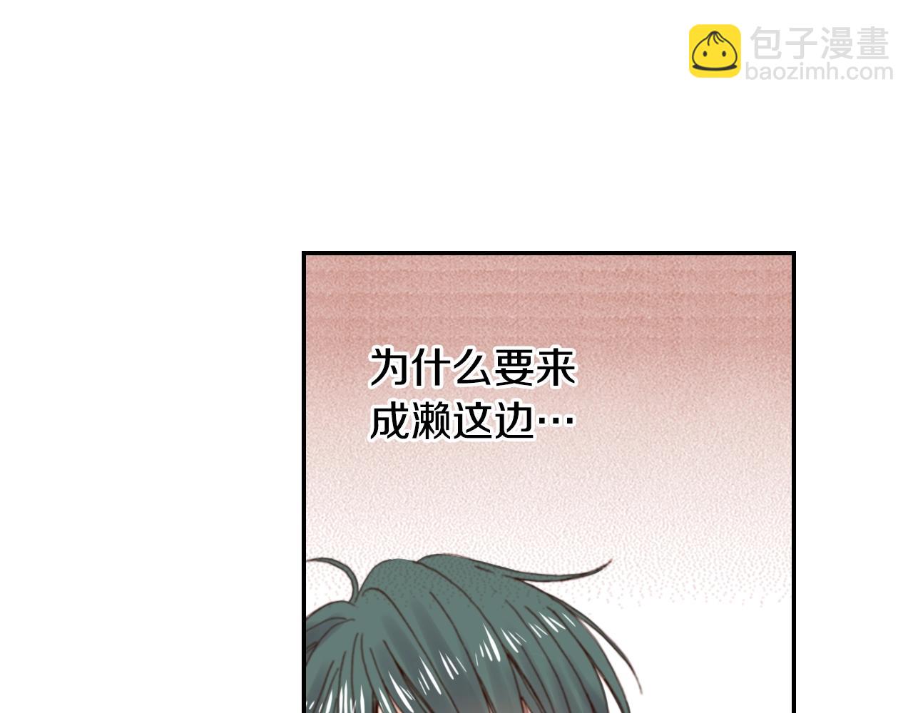 《陷入狼王子的契约诱惑》第81话 真的能轻易忘怀吗？ 第34页