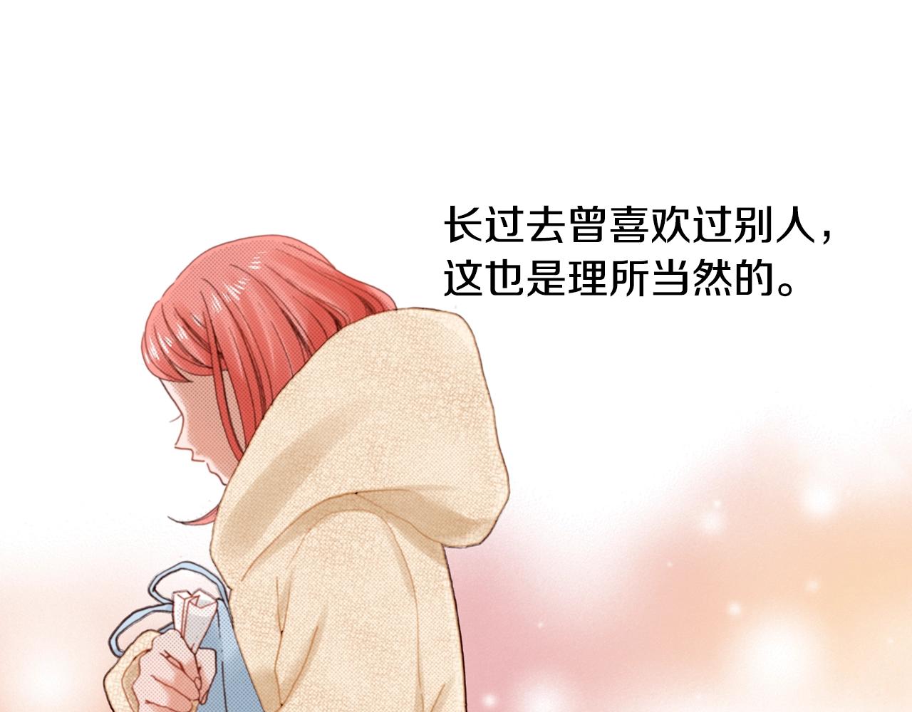 《陷入狼王子的契约诱惑》第81话 真的能轻易忘怀吗？ 第3页