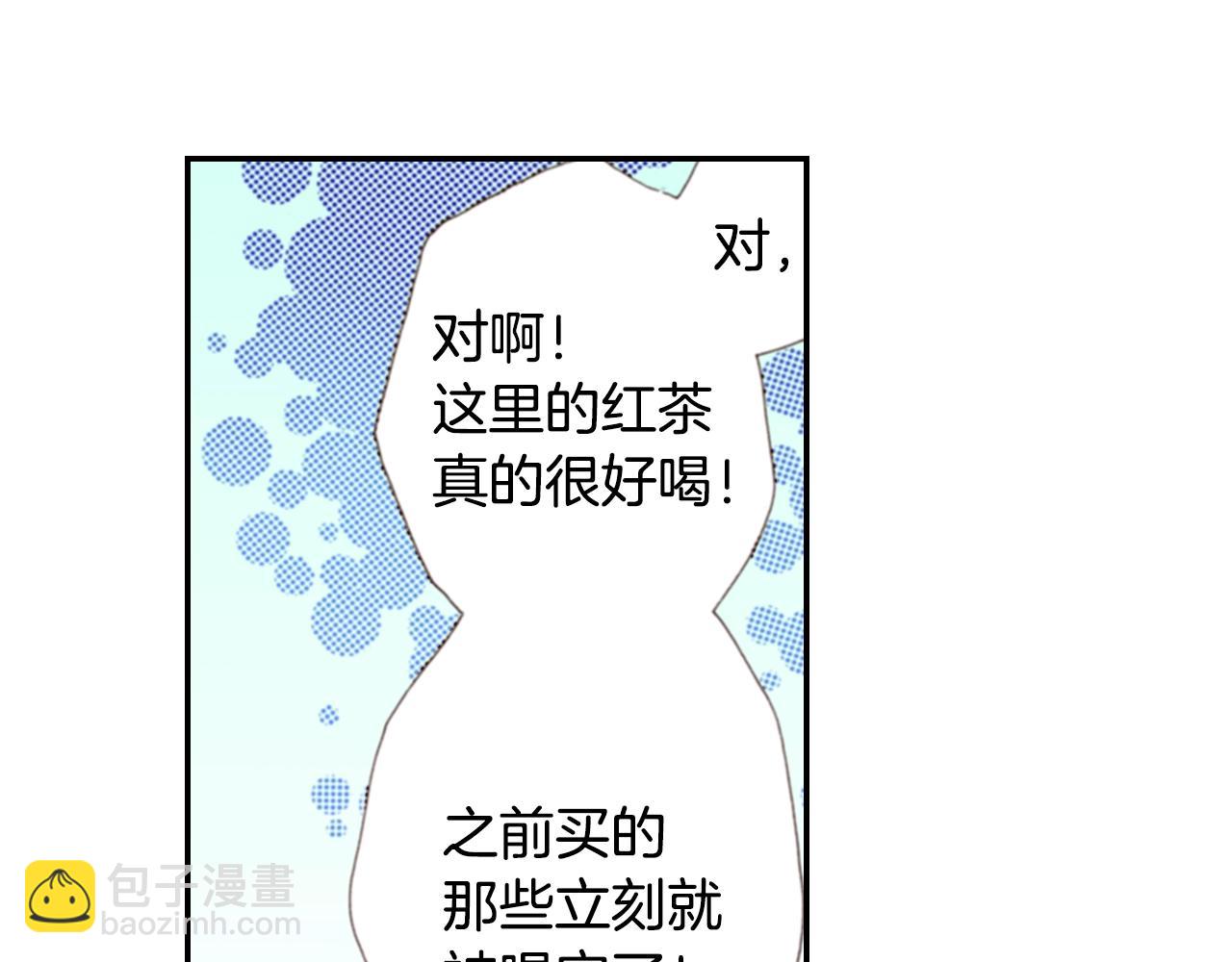 《陷入狼王子的契约诱惑》第81话 真的能轻易忘怀吗？ 第40页