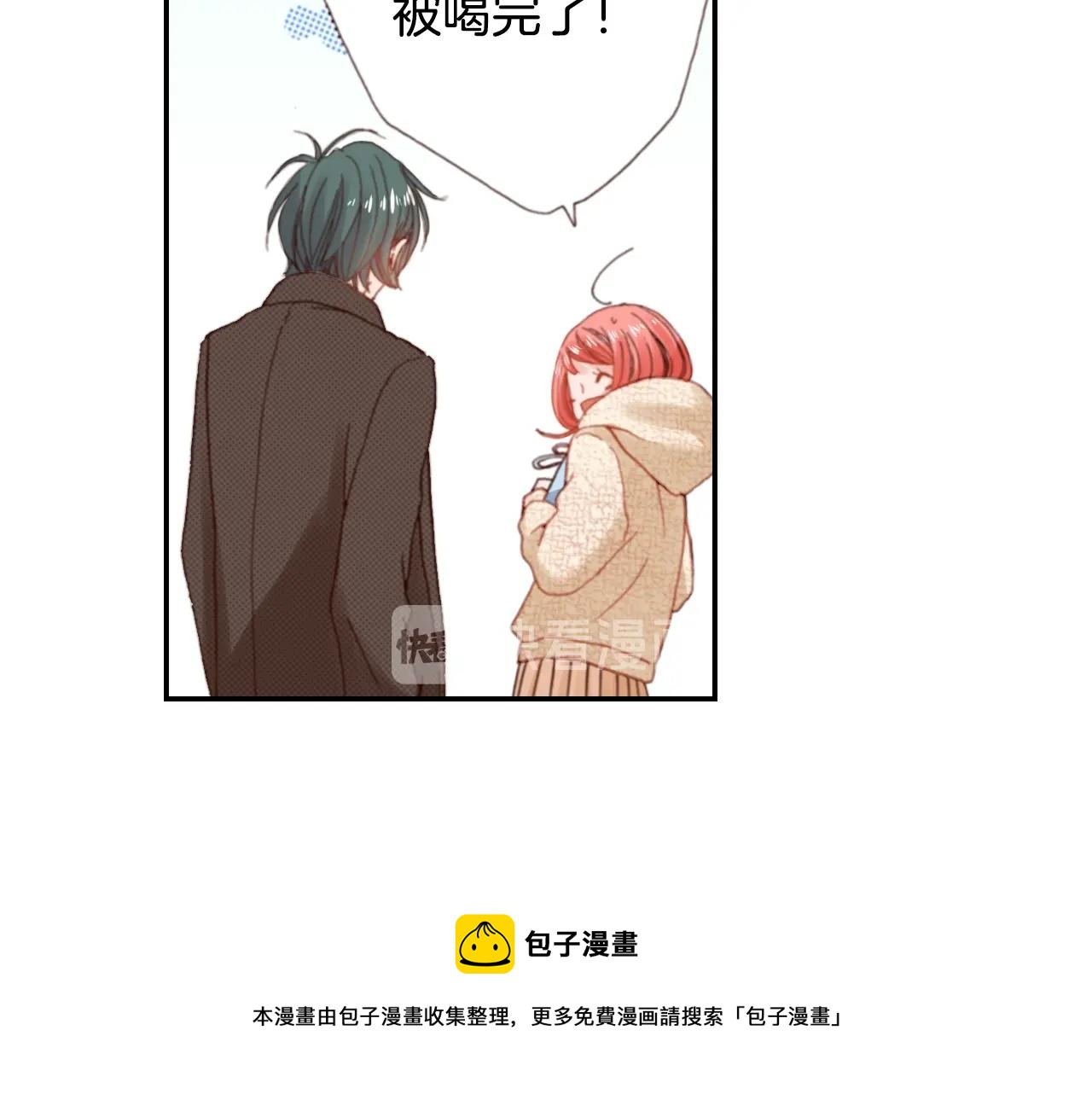 《陷入狼王子的契约诱惑》第81话 真的能轻易忘怀吗？ 第41页