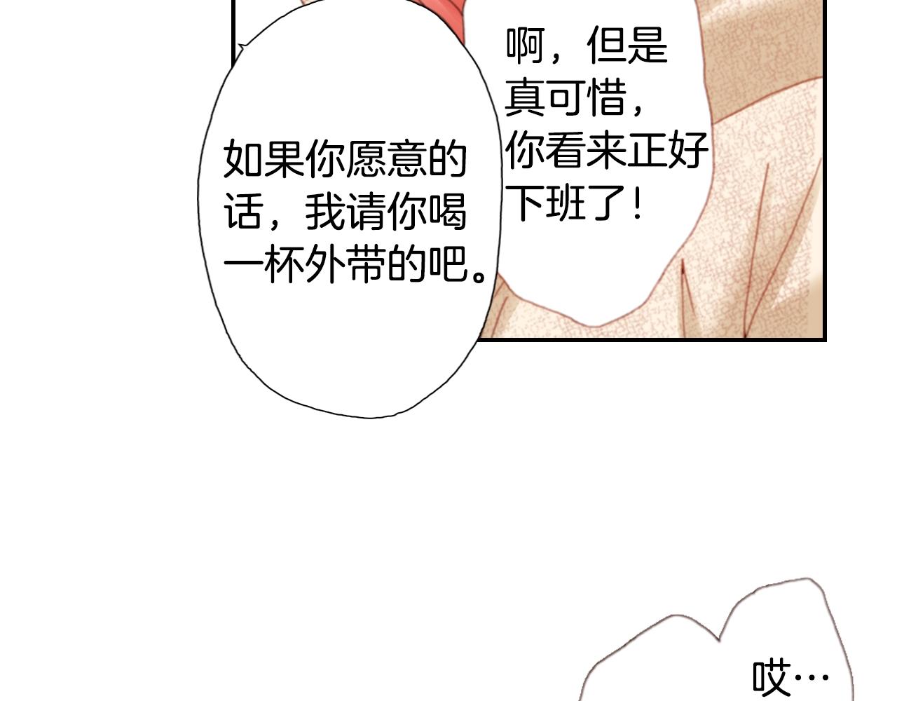 《陷入狼王子的契约诱惑》第81话 真的能轻易忘怀吗？ 第48页