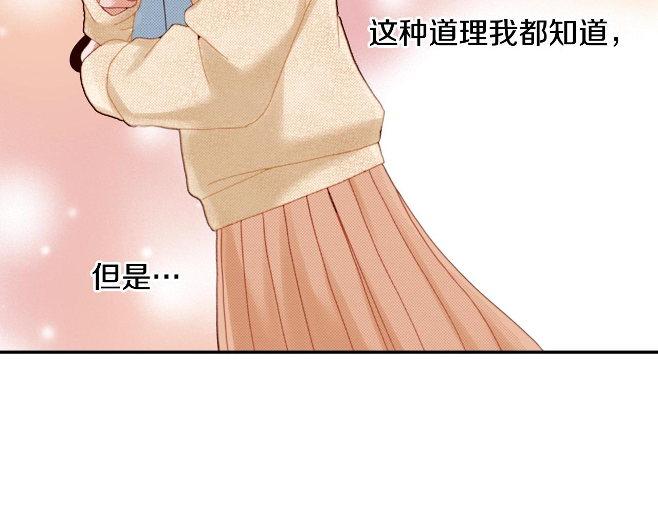 《陷入狼王子的契约诱惑》第81话 真的能轻易忘怀吗？ 第4页