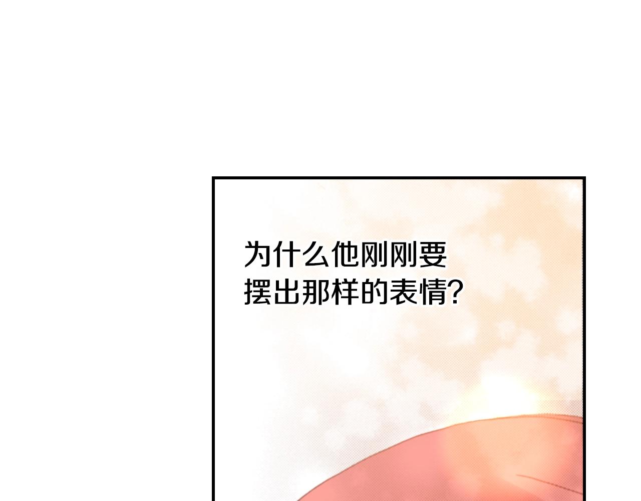 《陷入狼王子的契约诱惑》第81话 真的能轻易忘怀吗？ 第6页