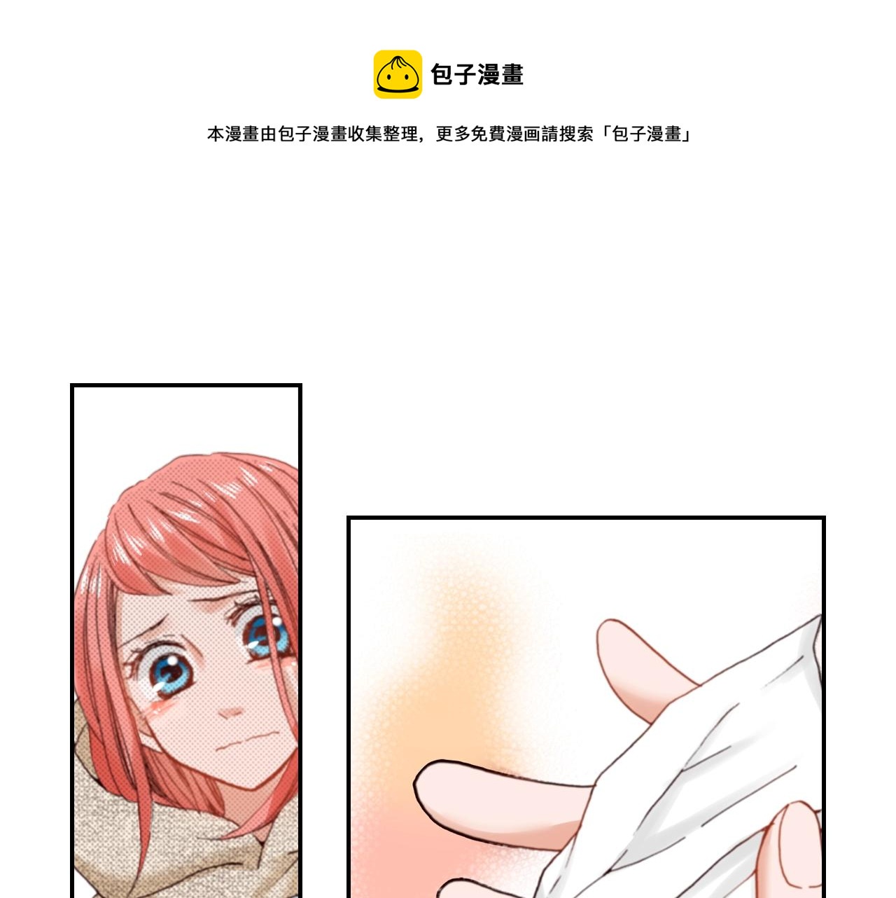 《陷入狼王子的契约诱惑》第81话 真的能轻易忘怀吗？ 第9页