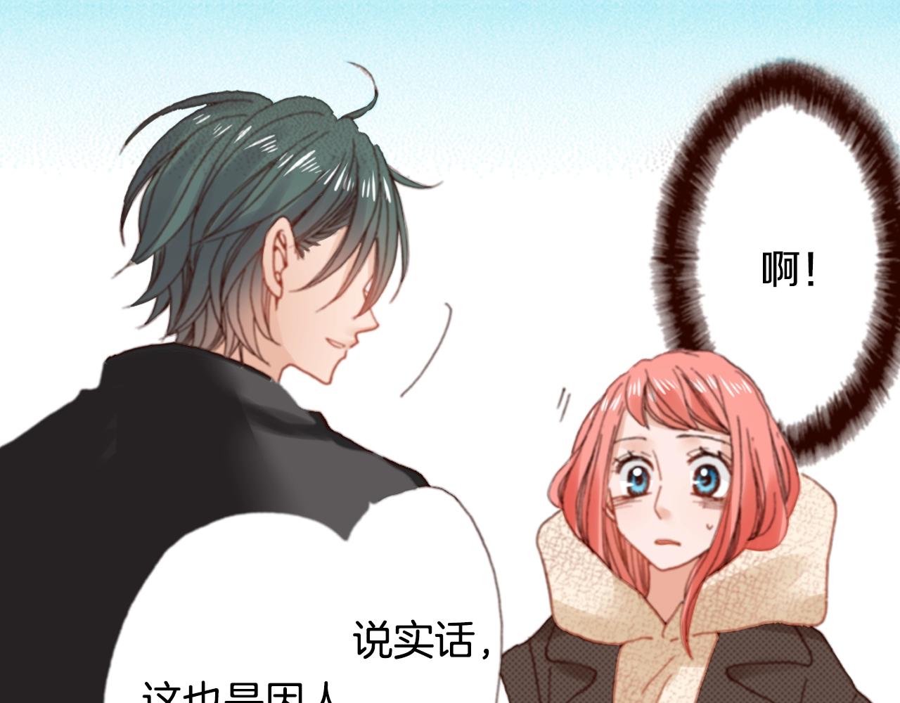 《陷入狼王子的契约诱惑》第82话 请让她幸福 第10页