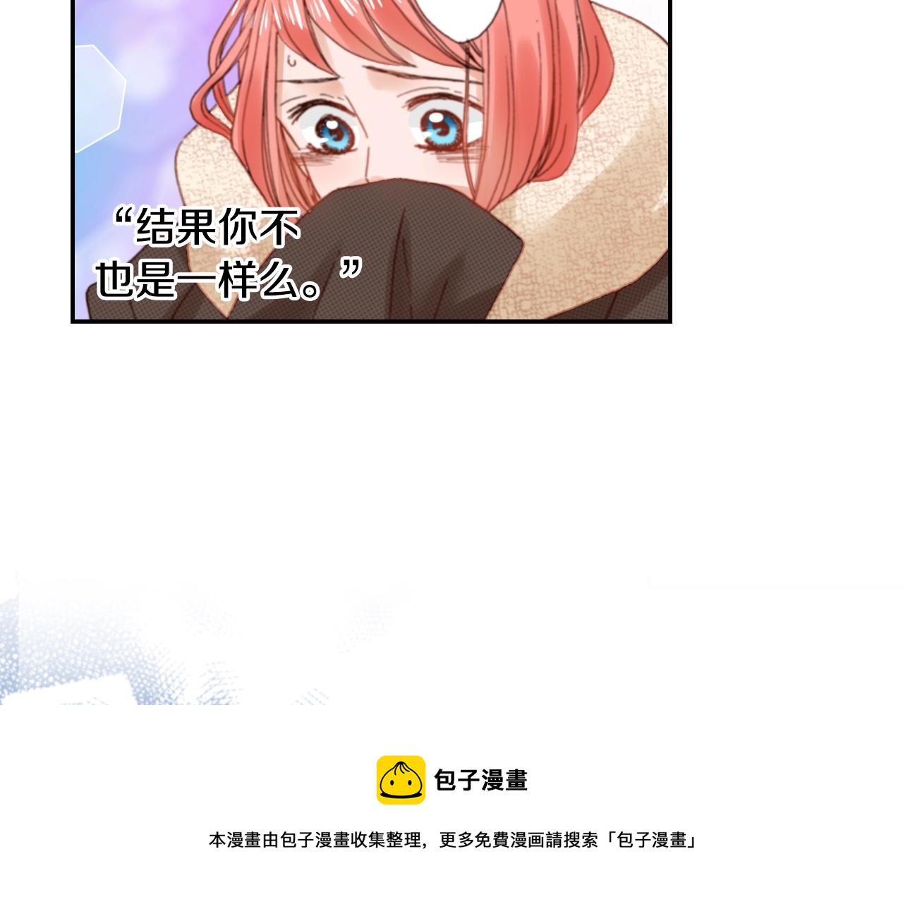 《陷入狼王子的契约诱惑》第82话 请让她幸福 第13页