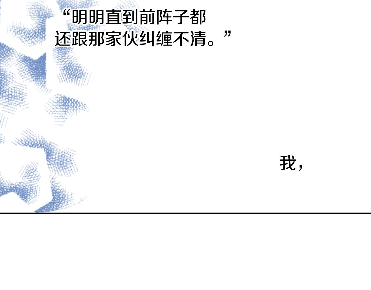 《陷入狼王子的契约诱惑》第82话 请让她幸福 第14页