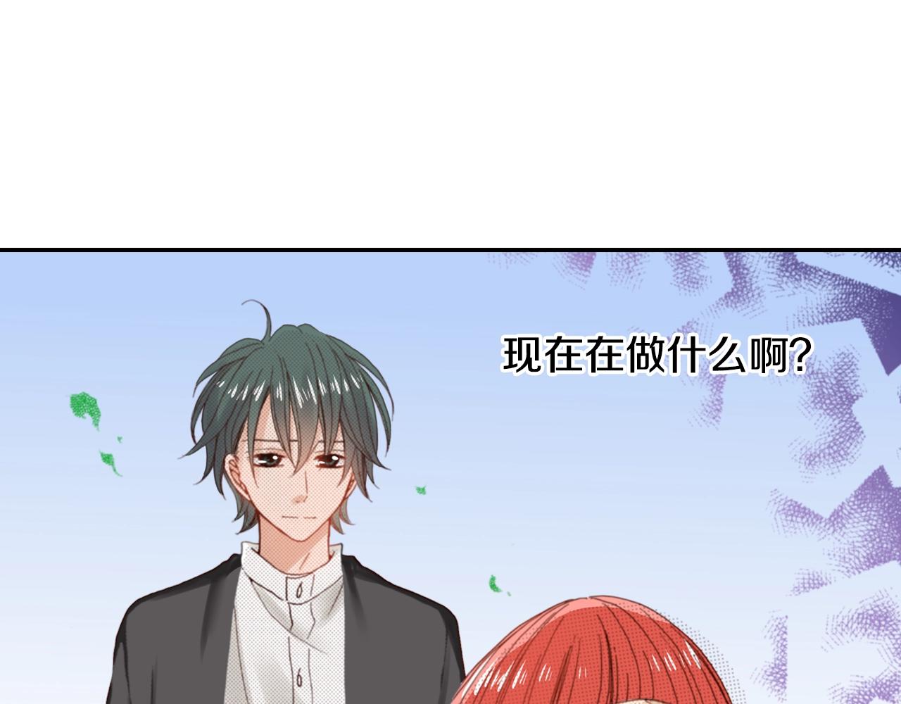 《陷入狼王子的契约诱惑》第82话 请让她幸福 第16页