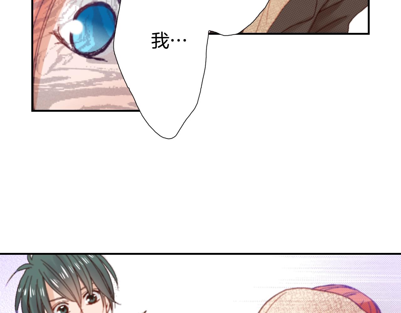 《陷入狼王子的契约诱惑》第82话 请让她幸福 第19页
