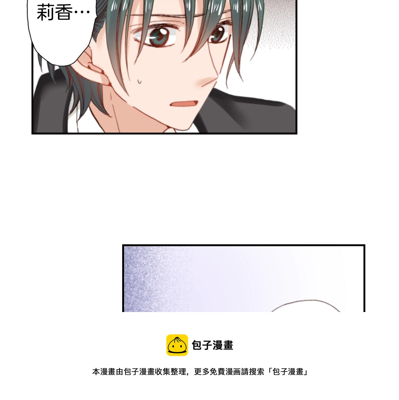《陷入狼王子的契约诱惑》第82话 请让她幸福 第25页