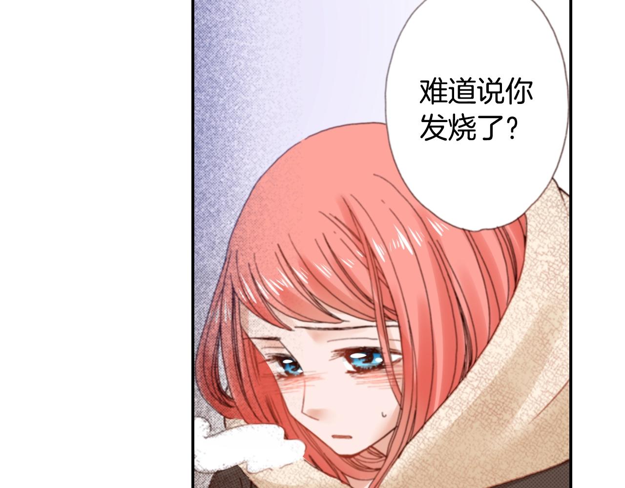 《陷入狼王子的契约诱惑》第82话 请让她幸福 第26页