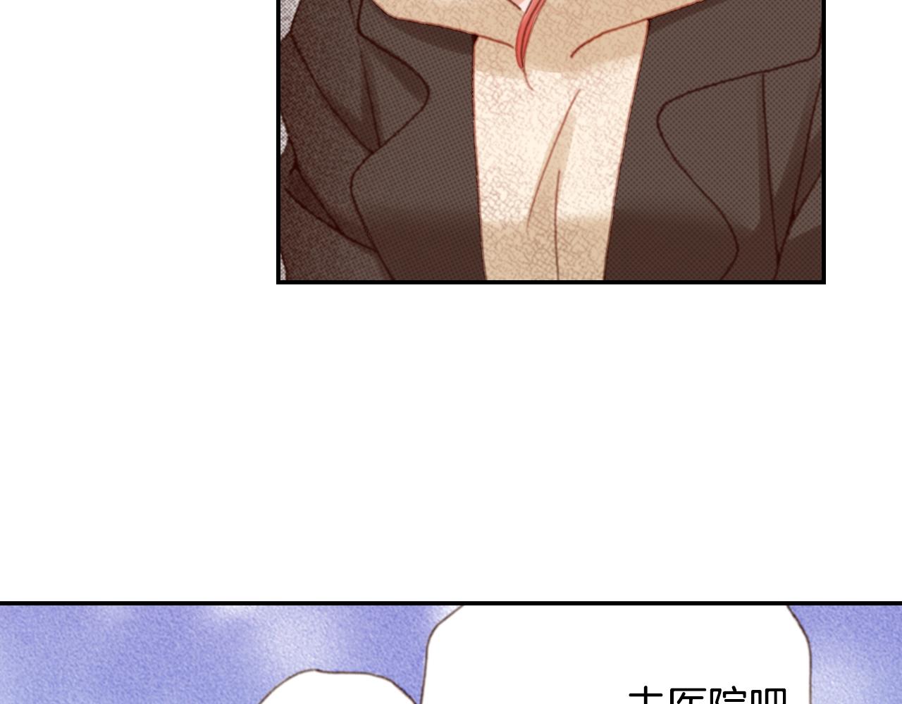 《陷入狼王子的契约诱惑》第82话 请让她幸福 第27页