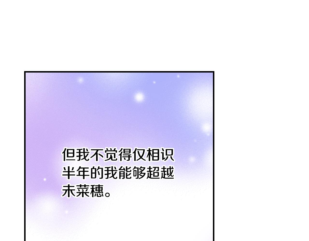 《陷入狼王子的契约诱惑》第82话 请让她幸福 第2页