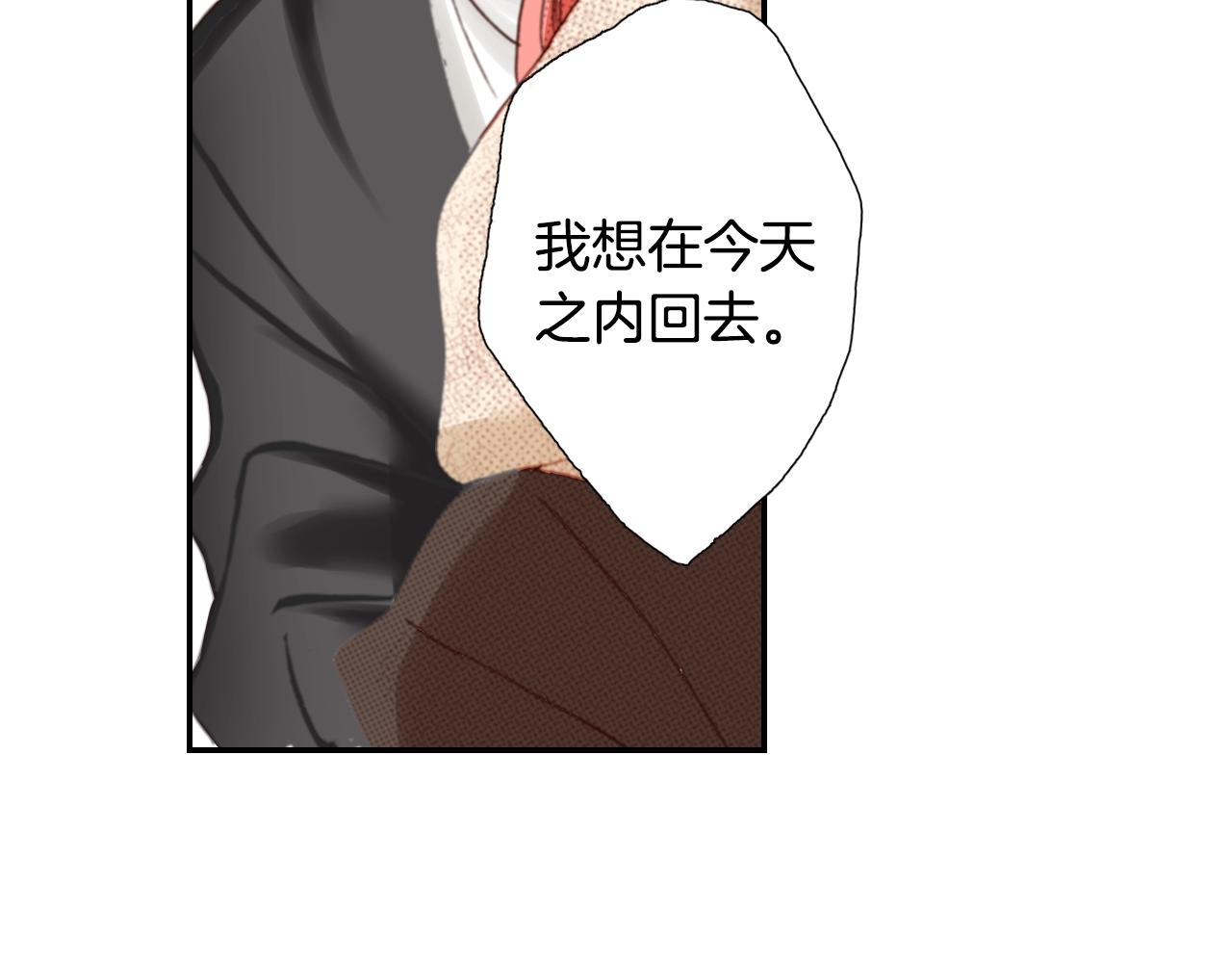 《陷入狼王子的契约诱惑》第82话 请让她幸福 第30页