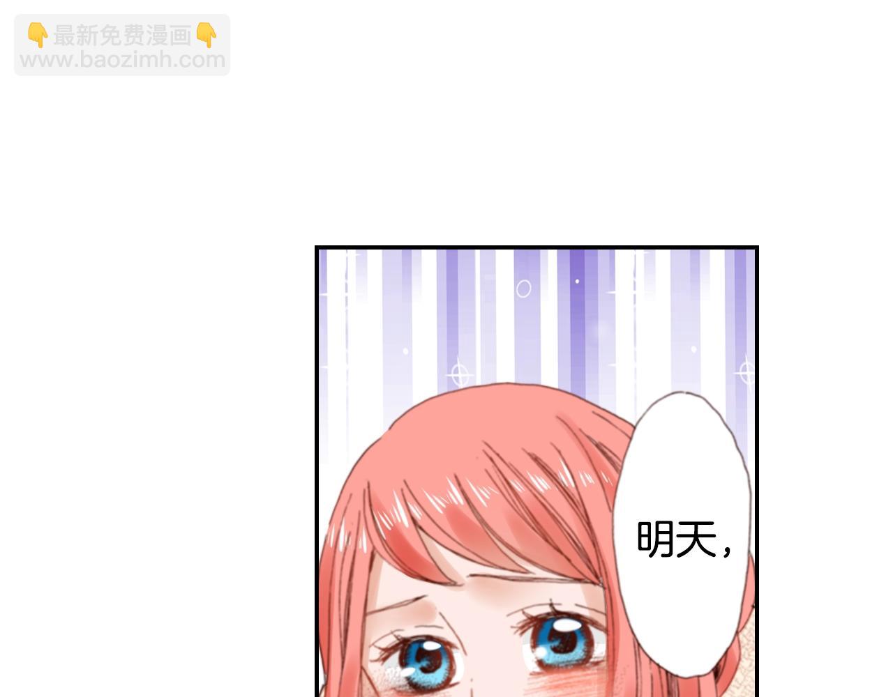 《陷入狼王子的契约诱惑》第82话 请让她幸福 第32页