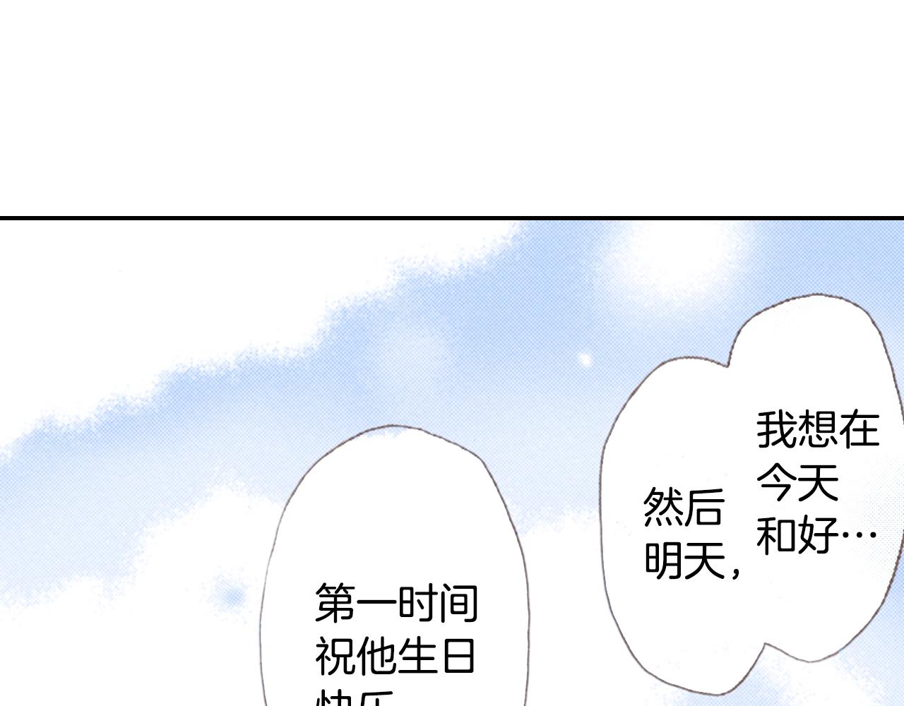 《陷入狼王子的契约诱惑》第82话 请让她幸福 第34页