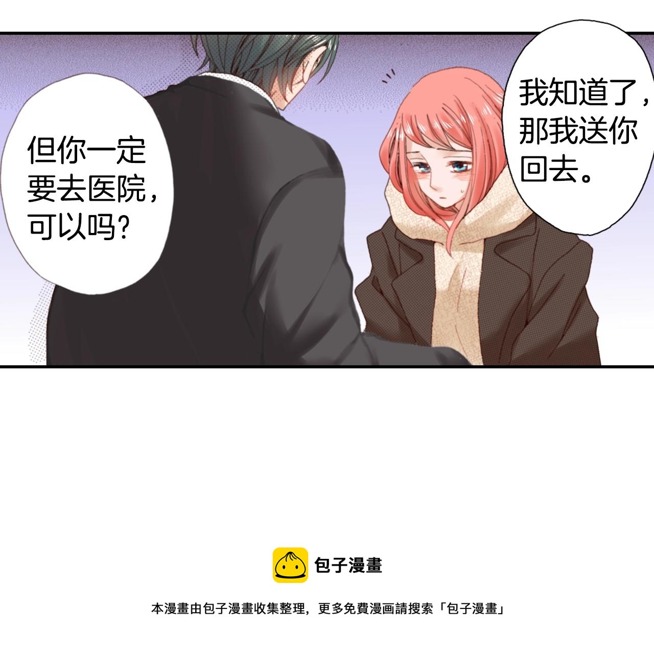 《陷入狼王子的契约诱惑》第82话 请让她幸福 第37页