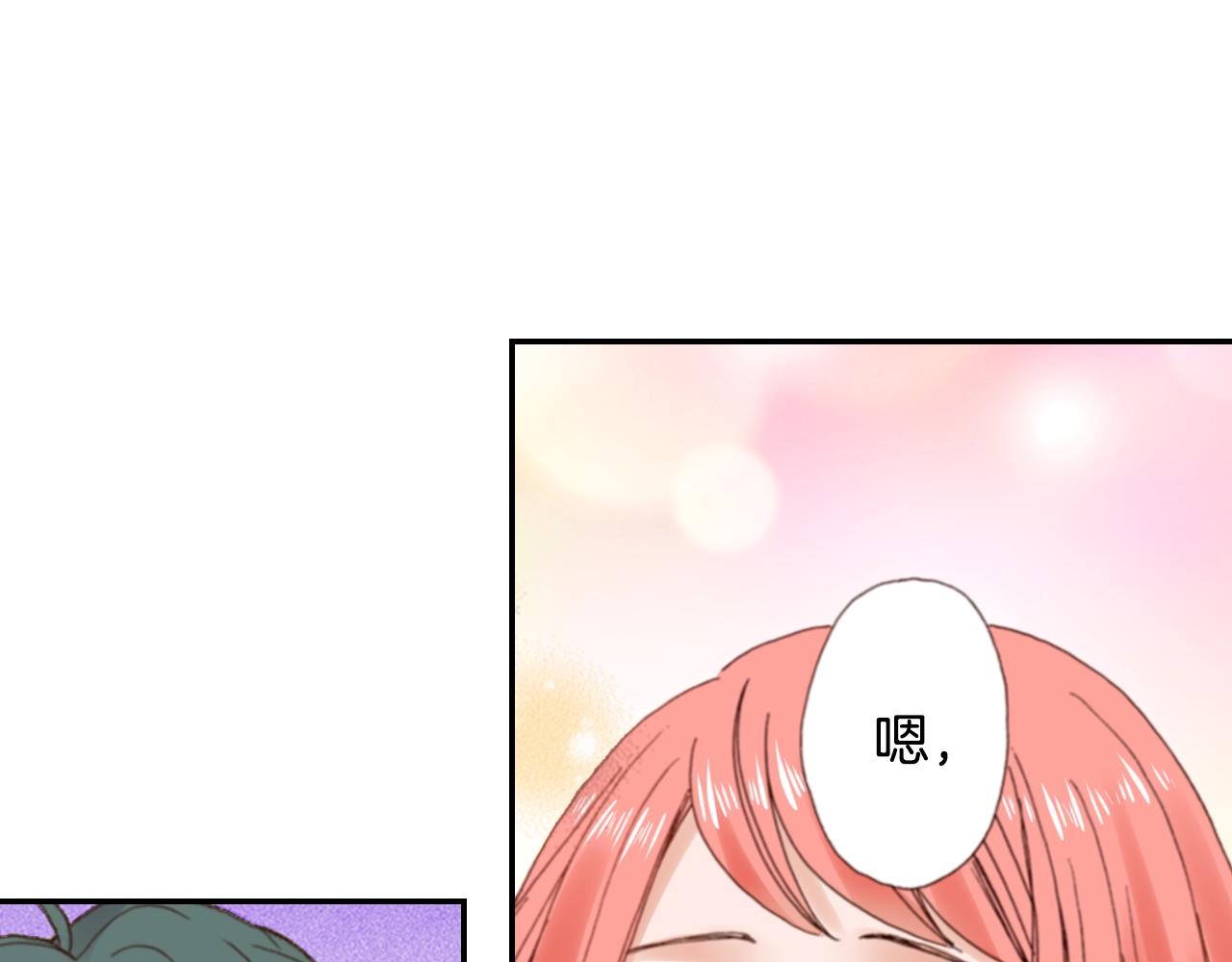 《陷入狼王子的契约诱惑》第82话 请让她幸福 第39页